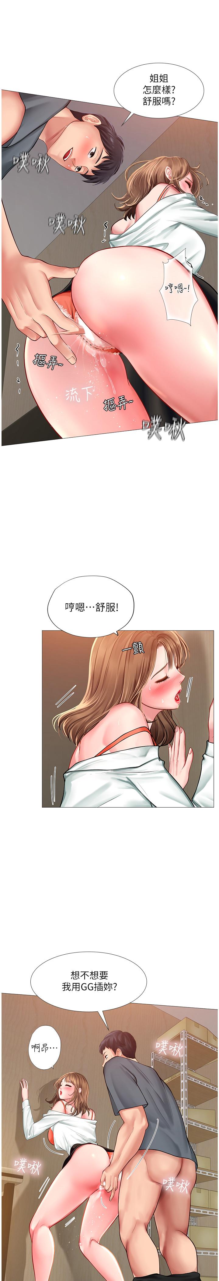 33P - 享乐补习街