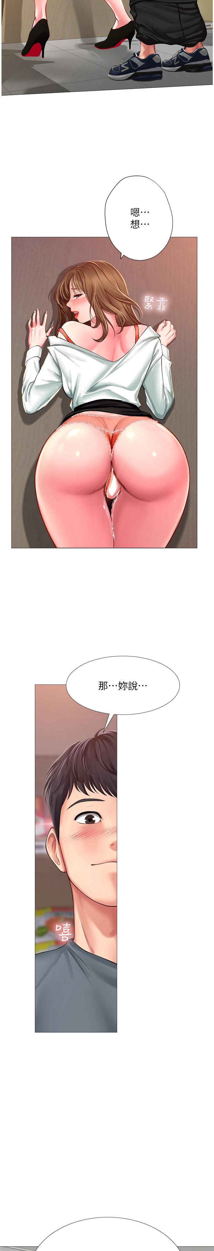 34P - 享乐补习街