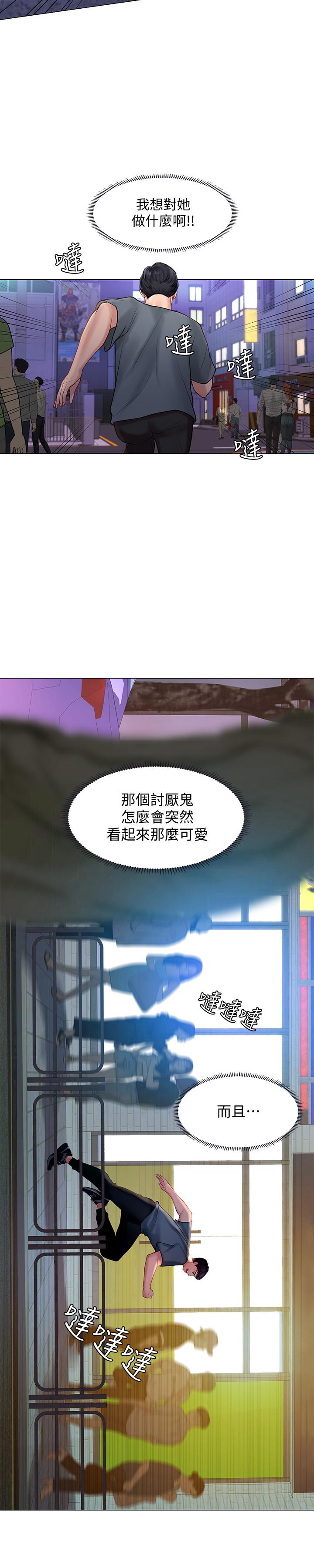 9P - 享乐补习街