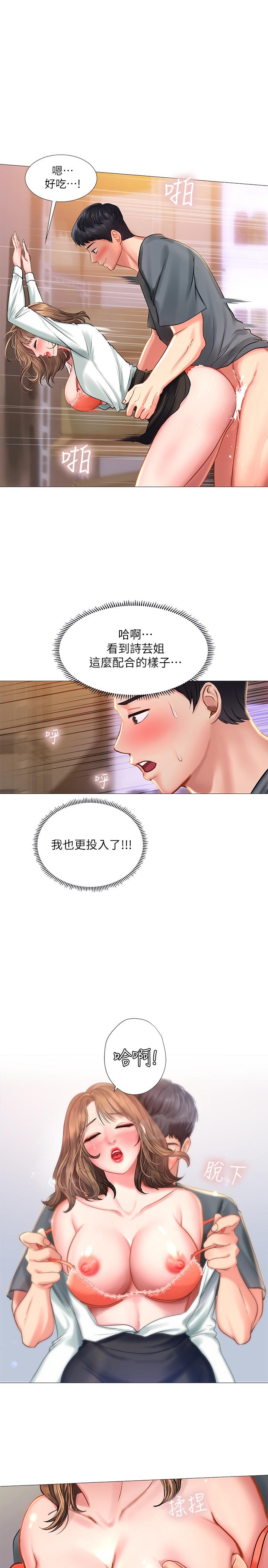 15P - 享乐补习街