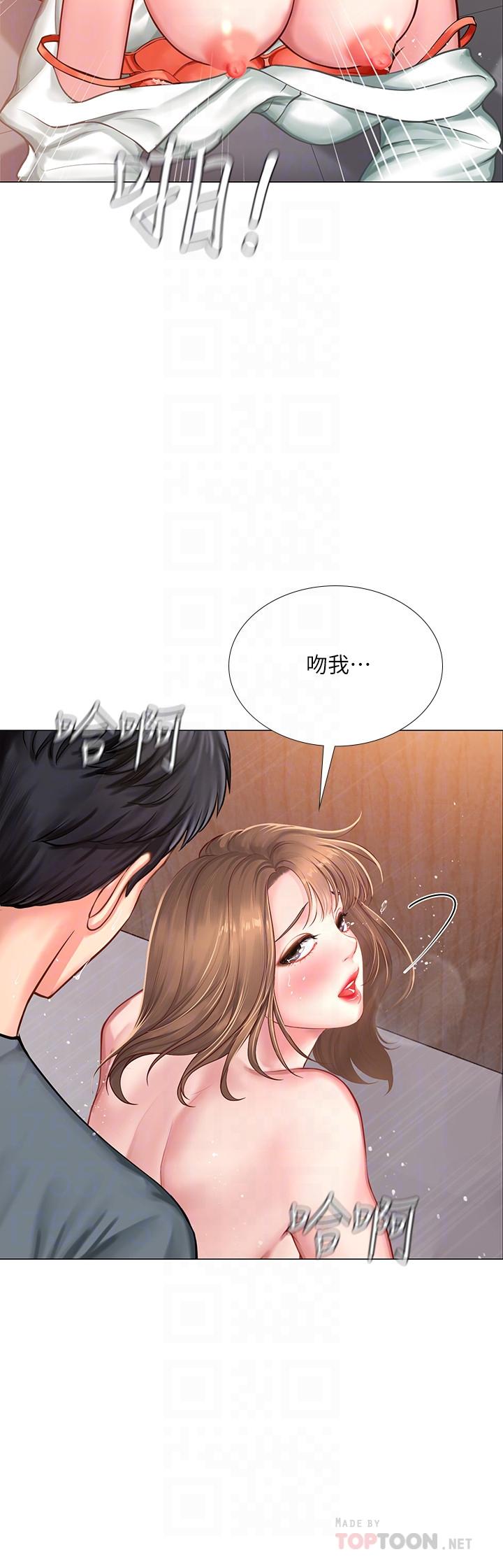 18P - 享乐补习街