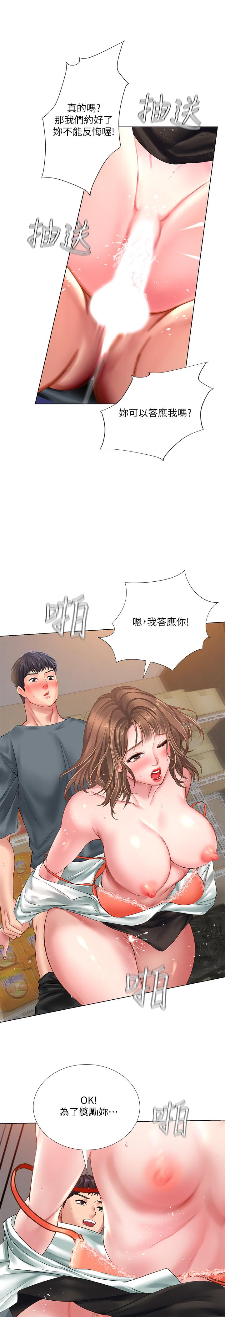 21P - 享乐补习街