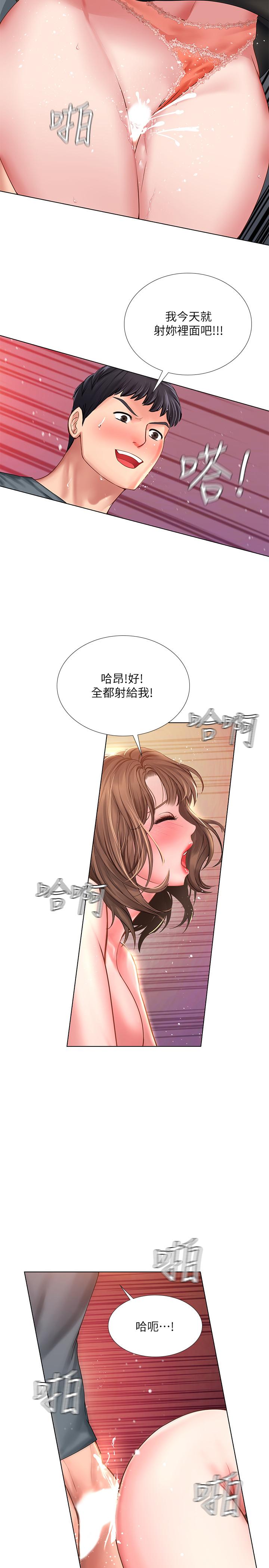22P - 享乐补习街