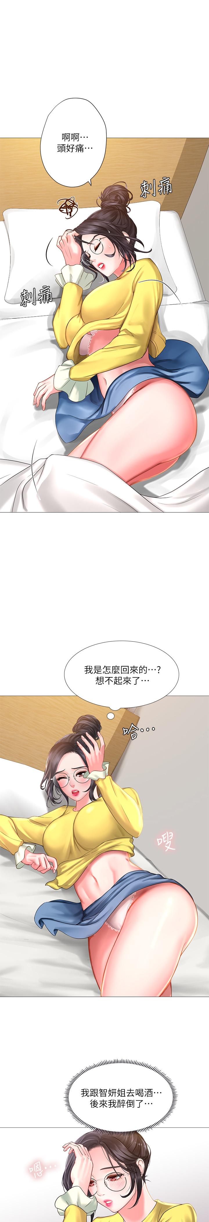 34P - 享乐补习街