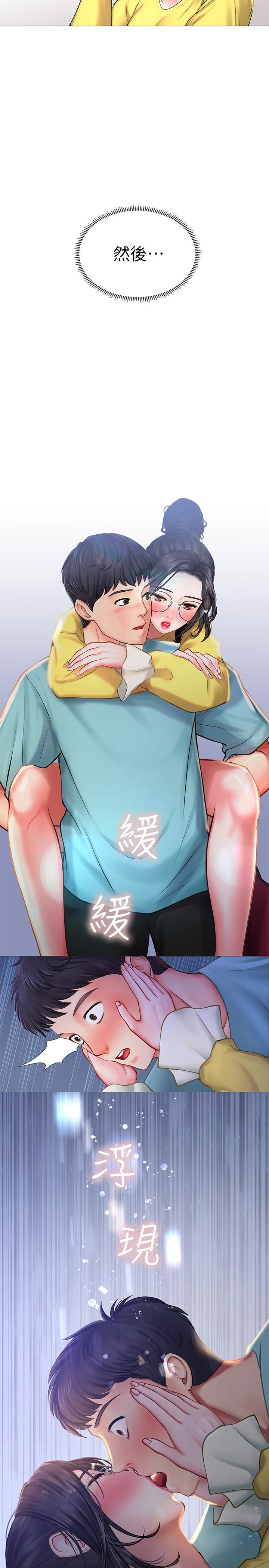 35P - 享乐补习街