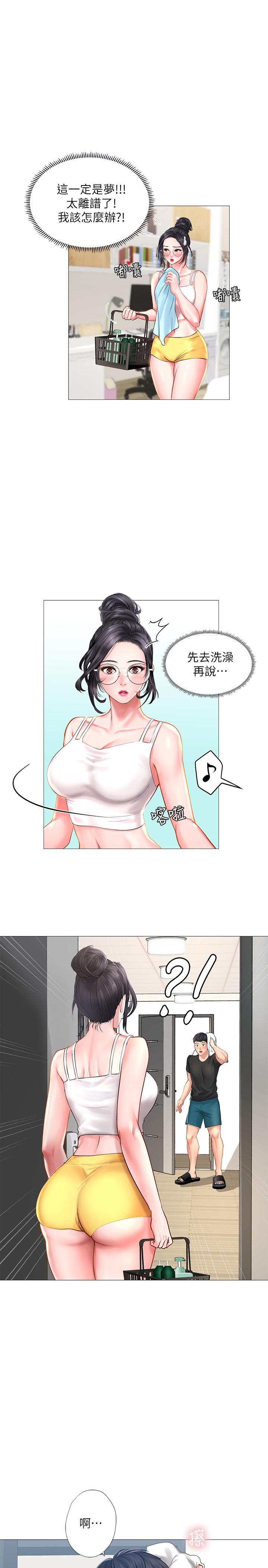 38P - 享乐补习街