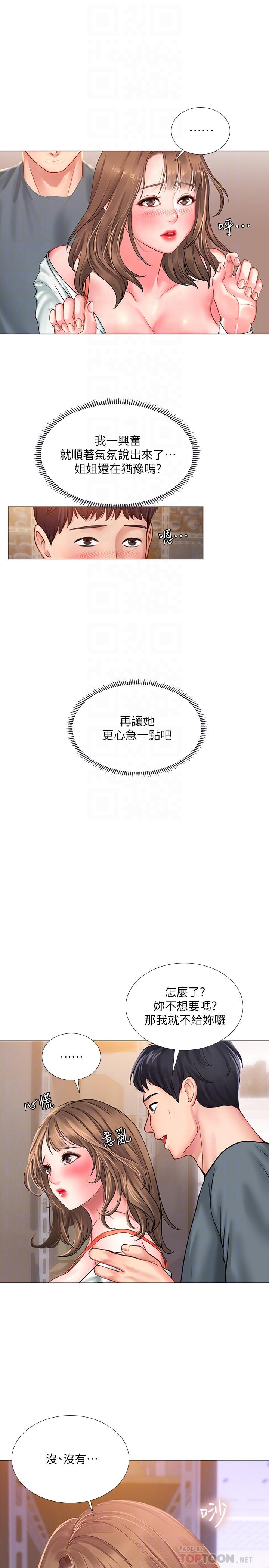 4P - 享乐补习街