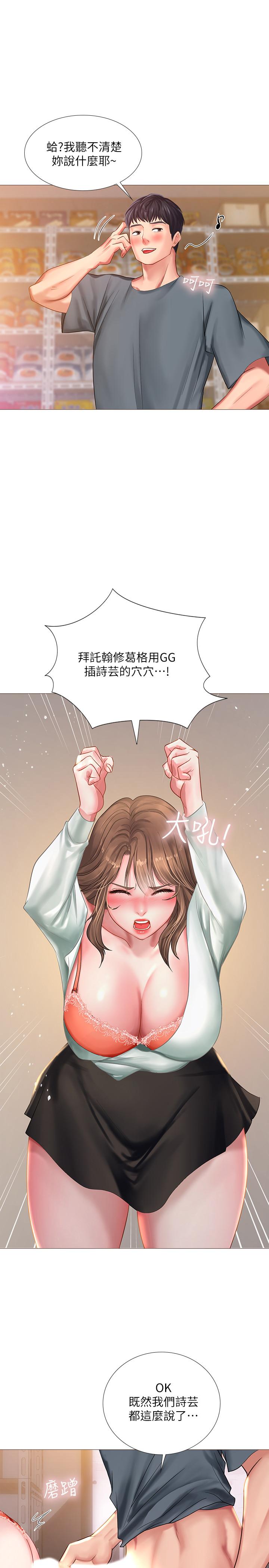9P - 享乐补习街