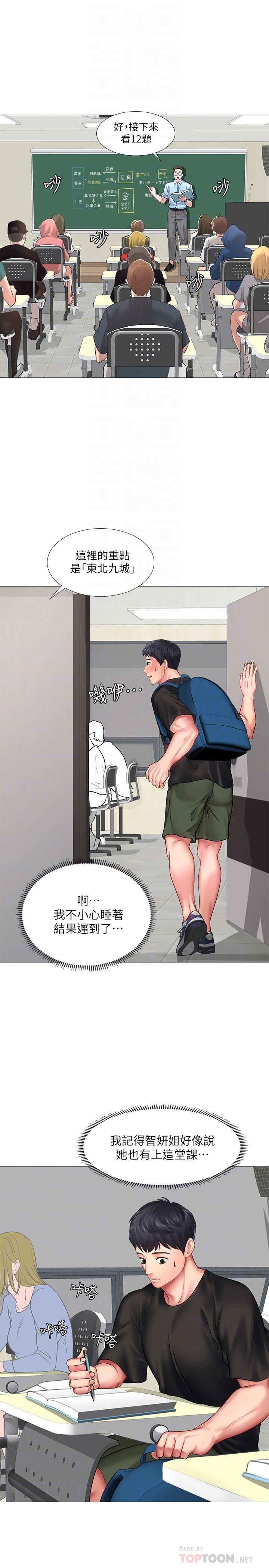 12P - 享乐补习街