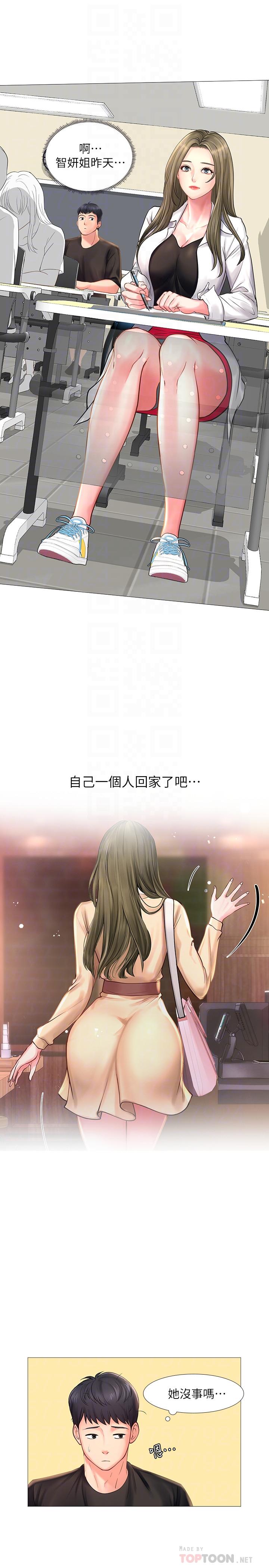 14P - 享乐补习街