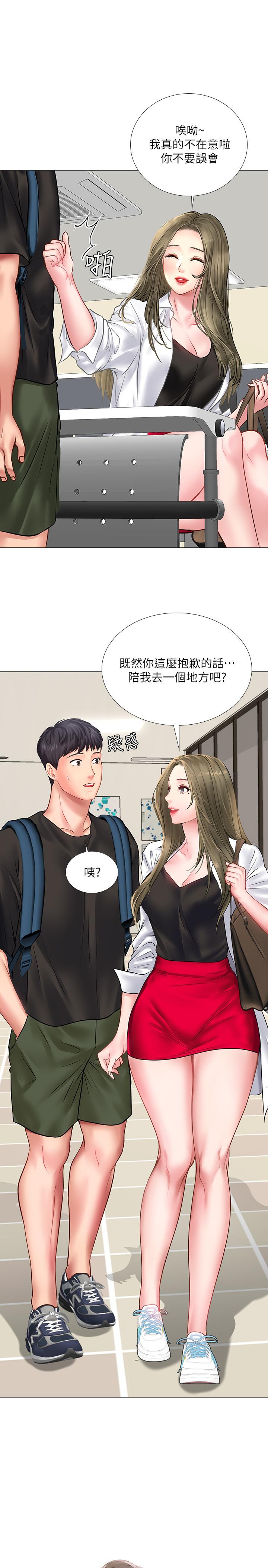 21P - 享乐补习街