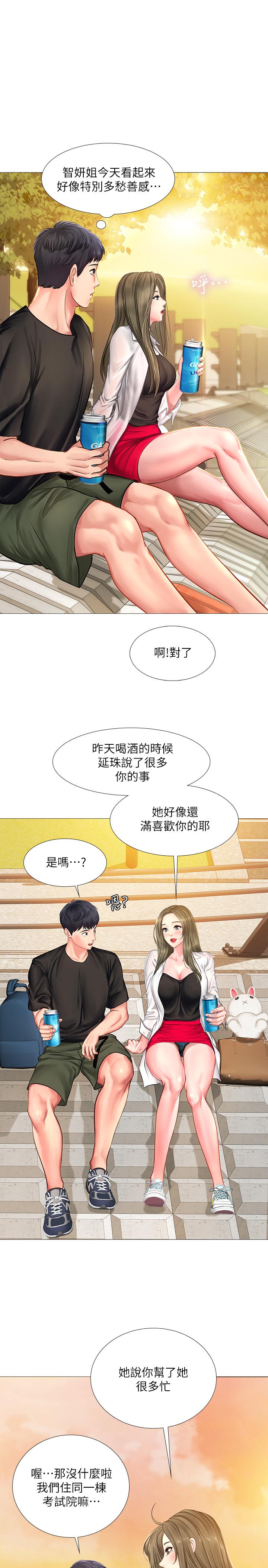 30P - 享乐补习街