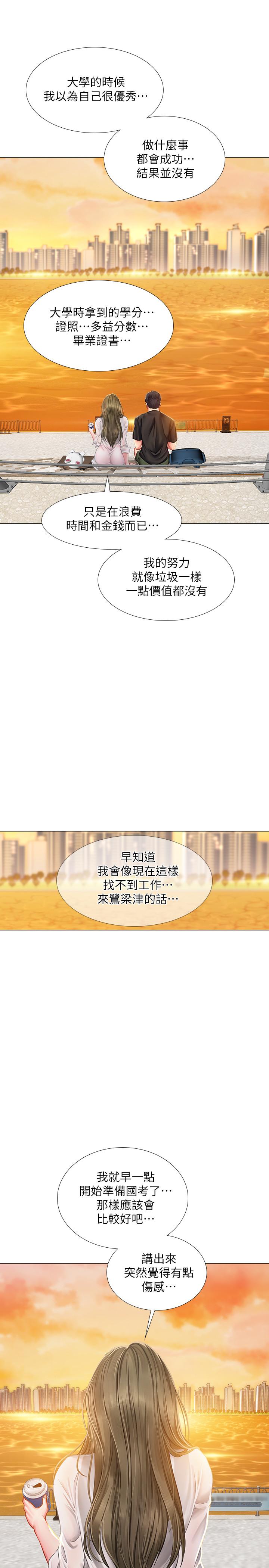 34P - 享乐补习街