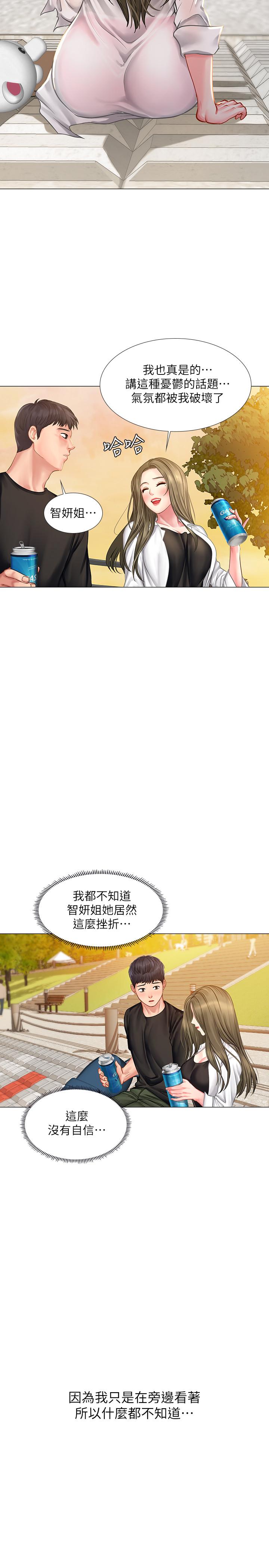 35P - 享乐补习街