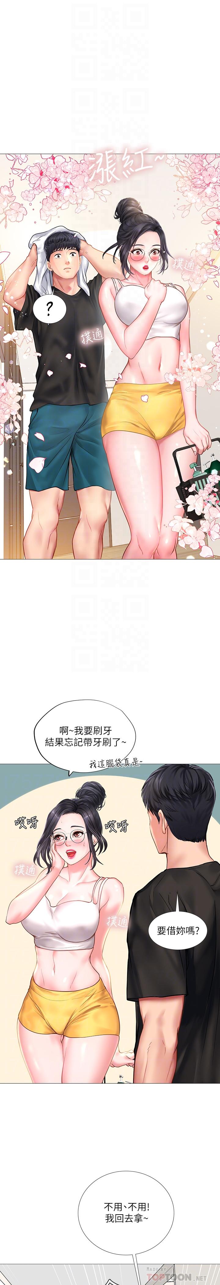 6P - 享乐补习街