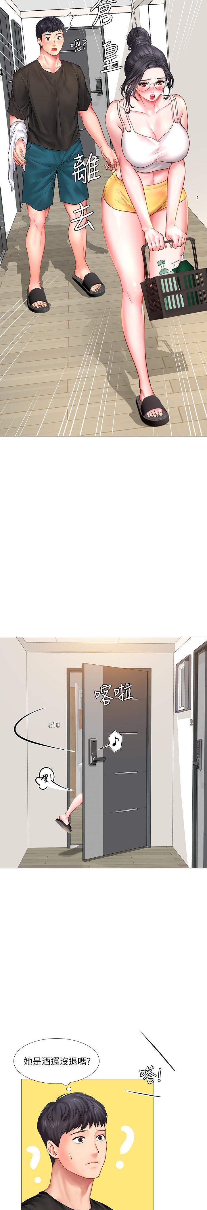 7P - 享乐补习街