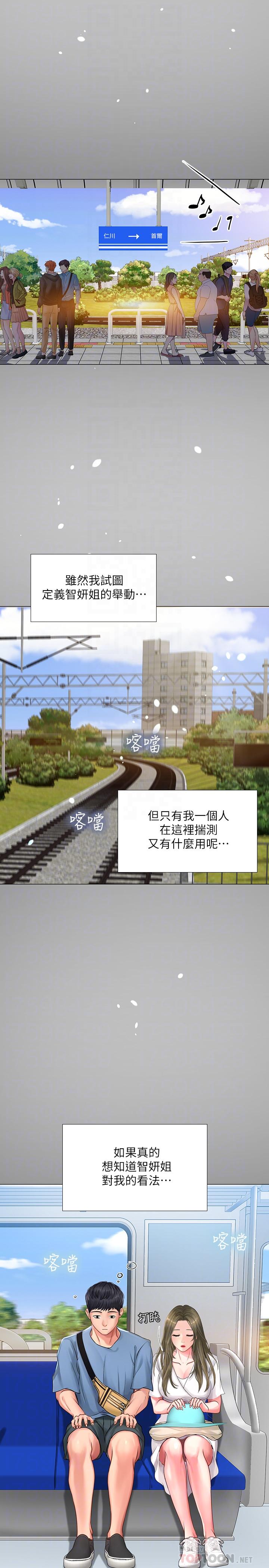 14P - 享乐补习街