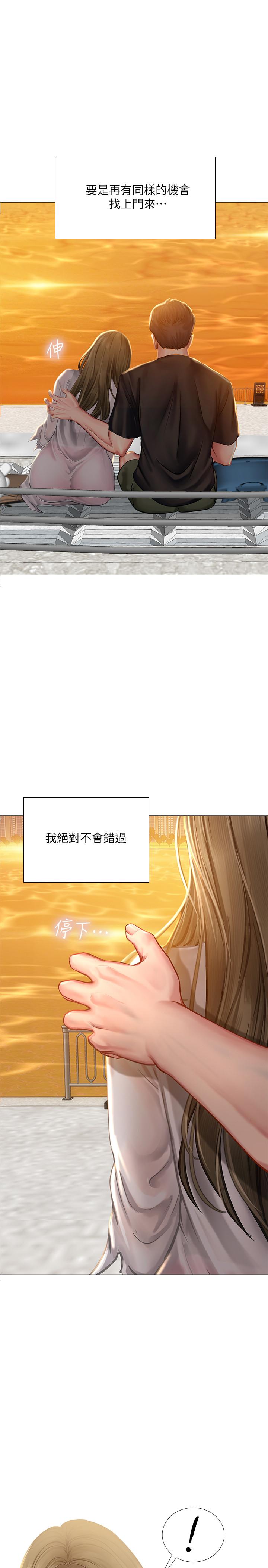 21P - 享乐补习街