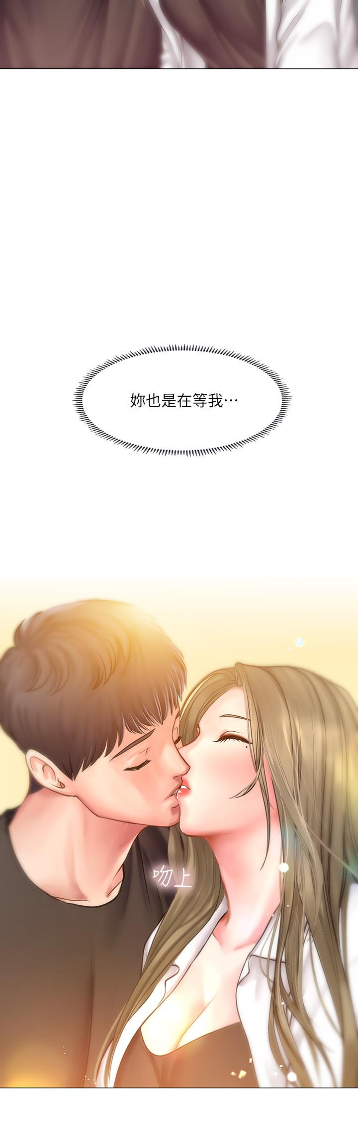 25P - 享乐补习街