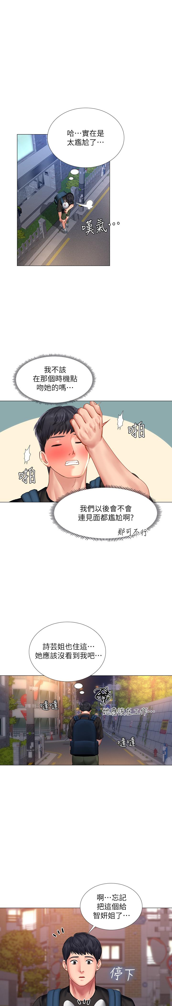 36P - 享乐补习街