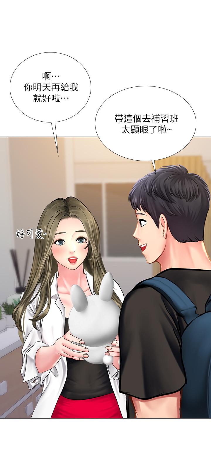 39P - 享乐补习街