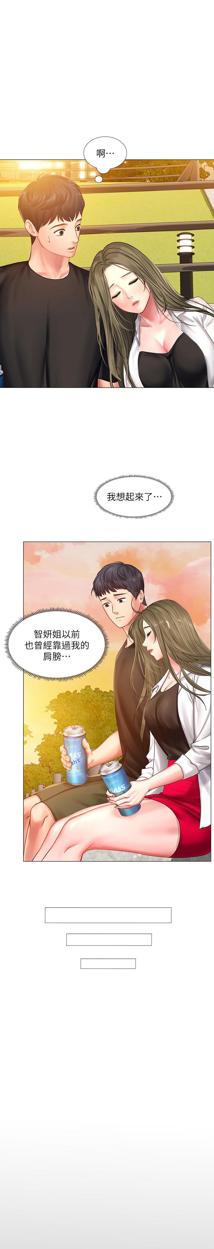 3P - 享乐补习街