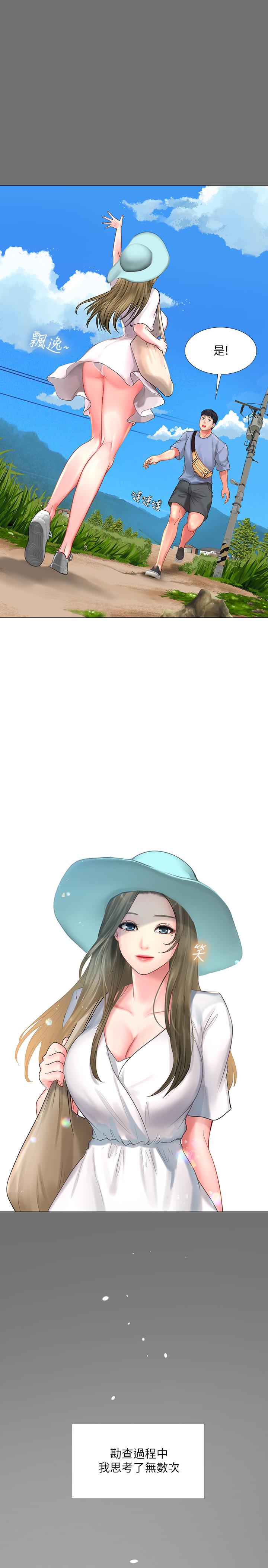 7P - 享乐补习街