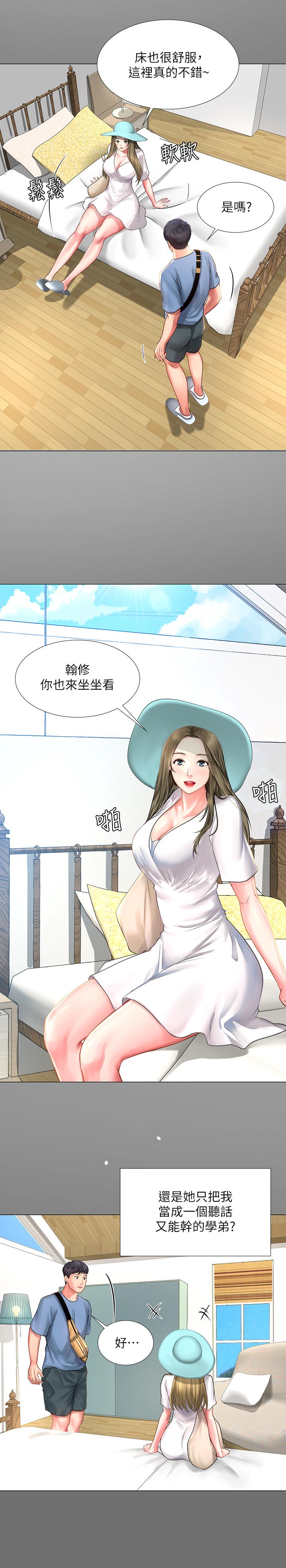 9P - 享乐补习街