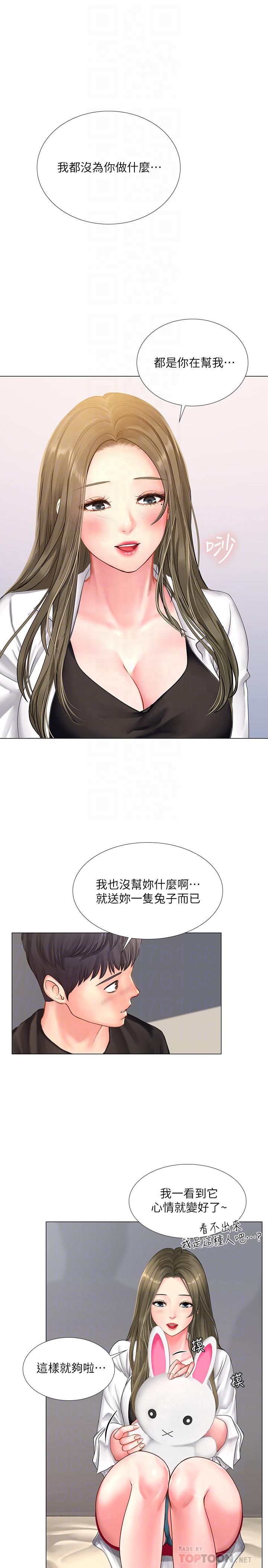 10P - 享乐补习街