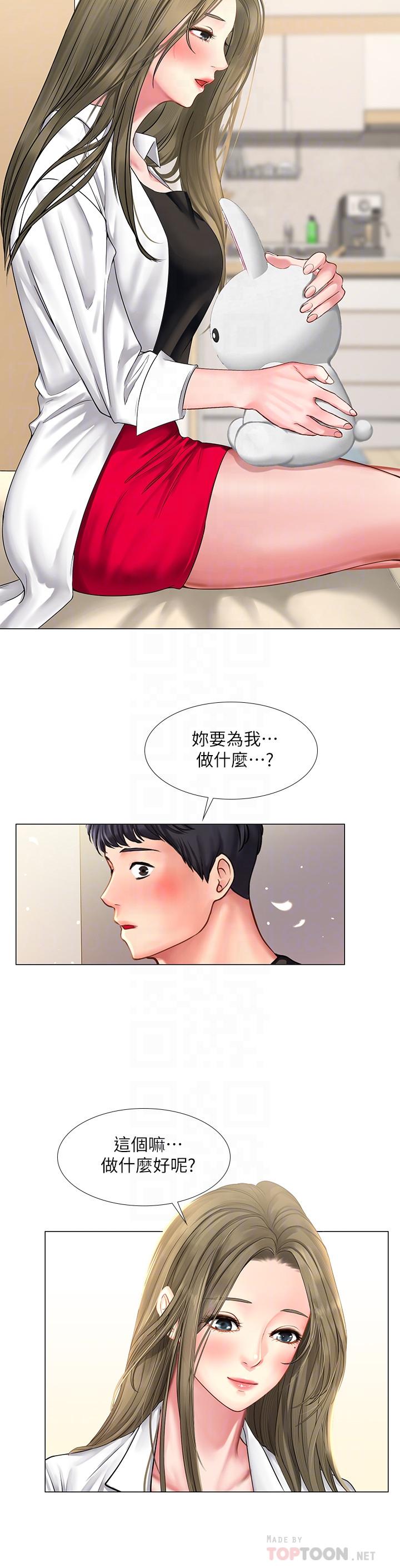 12P - 享乐补习街