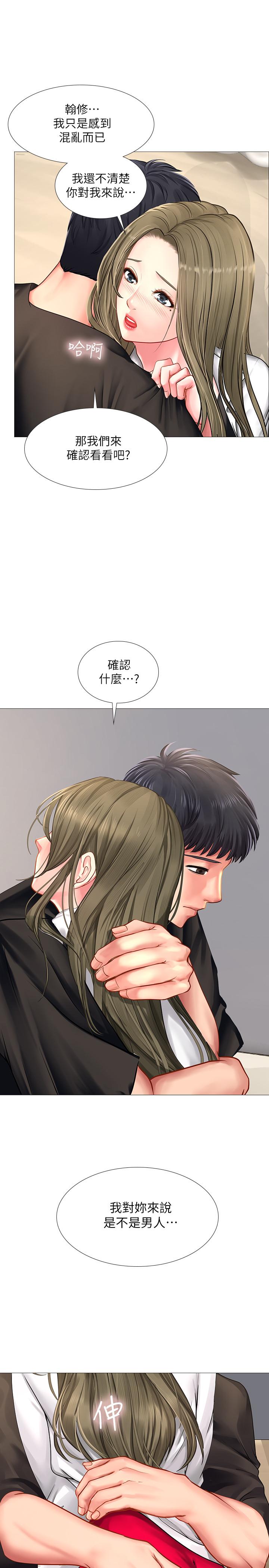 23P - 享乐补习街