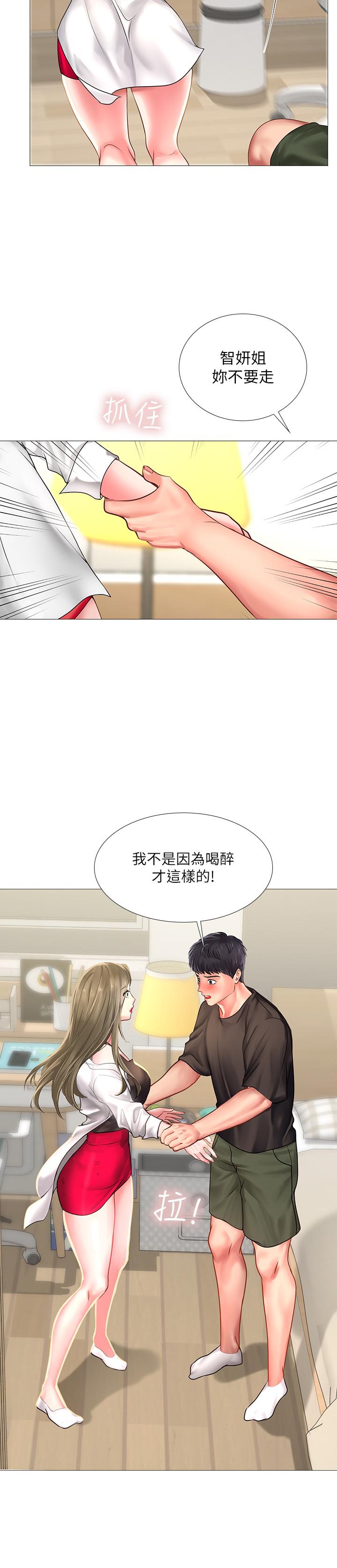 25P - 享乐补习街