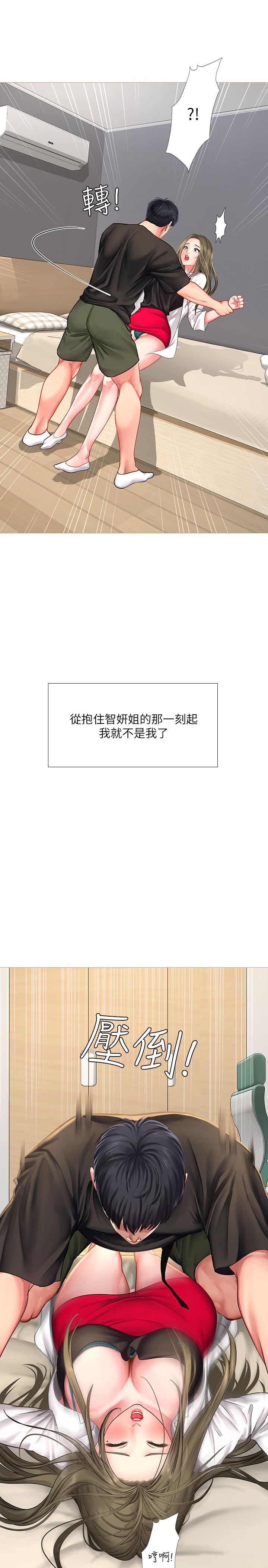 26P - 享乐补习街