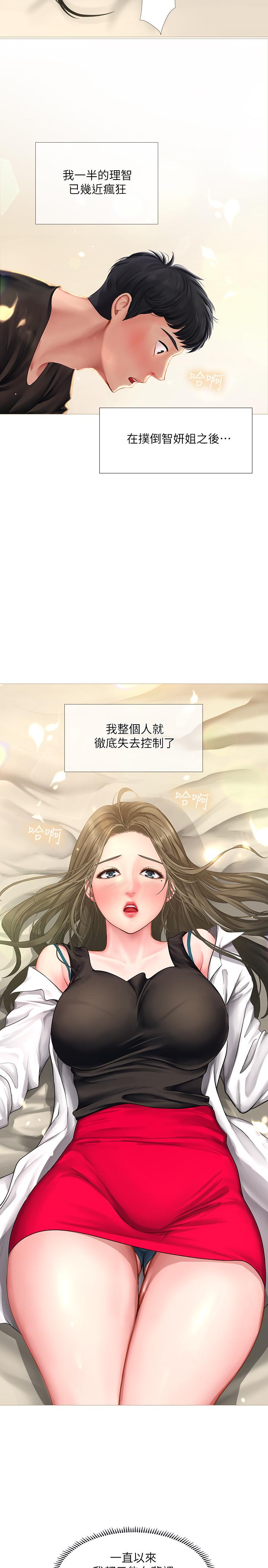 27P - 享乐补习街