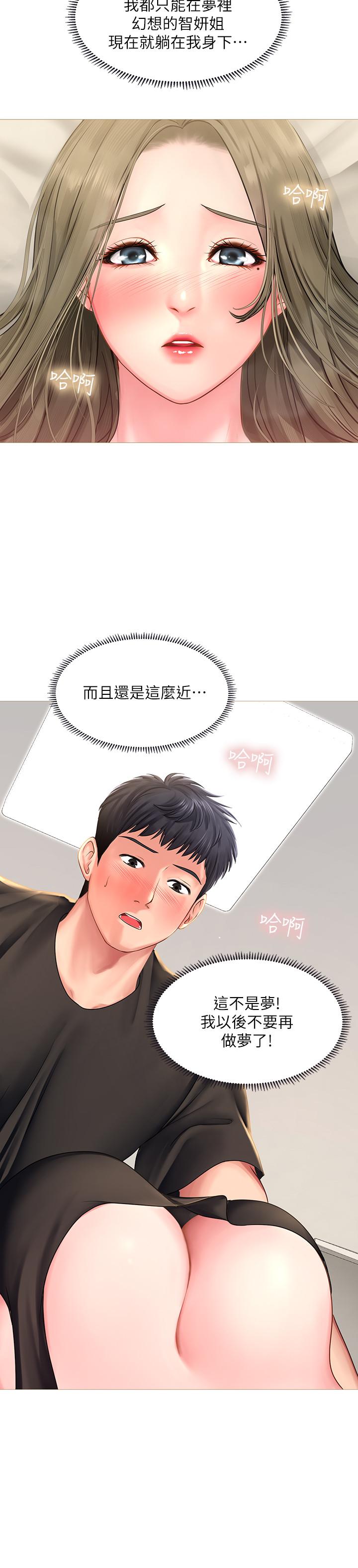 28P - 享乐补习街