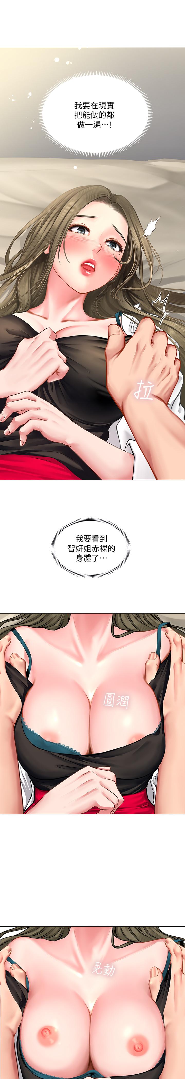 29P - 享乐补习街
