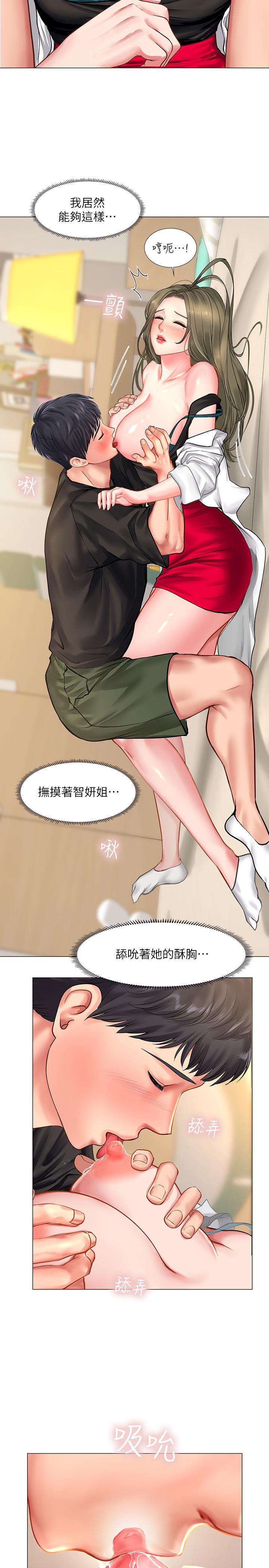 30P - 享乐补习街
