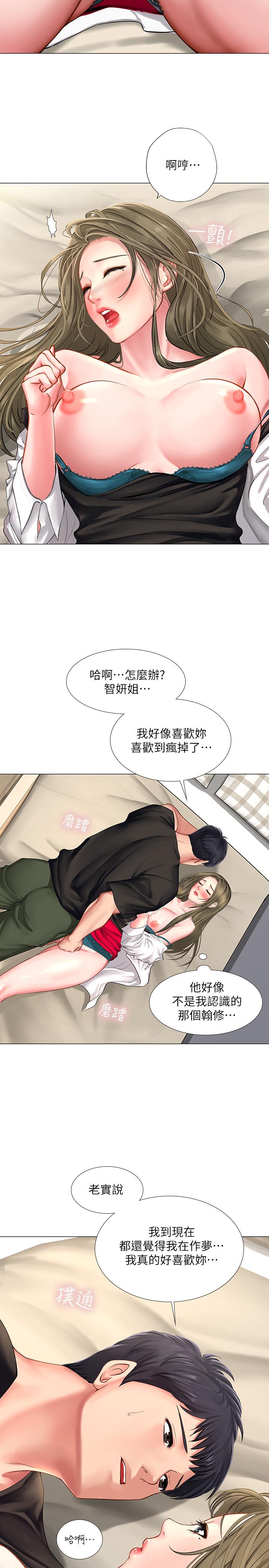 33P - 享乐补习街