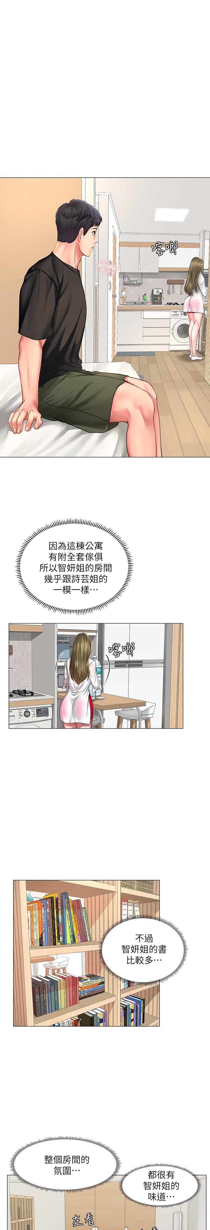 3P - 享乐补习街