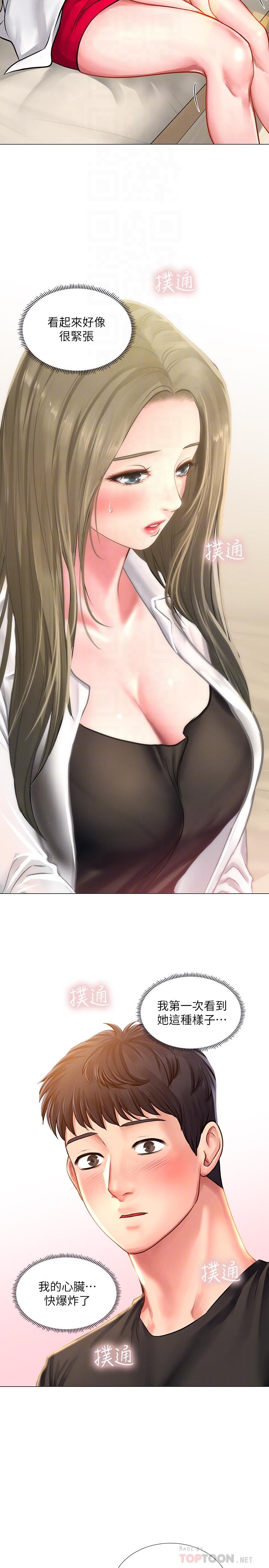 8P - 享乐补习街