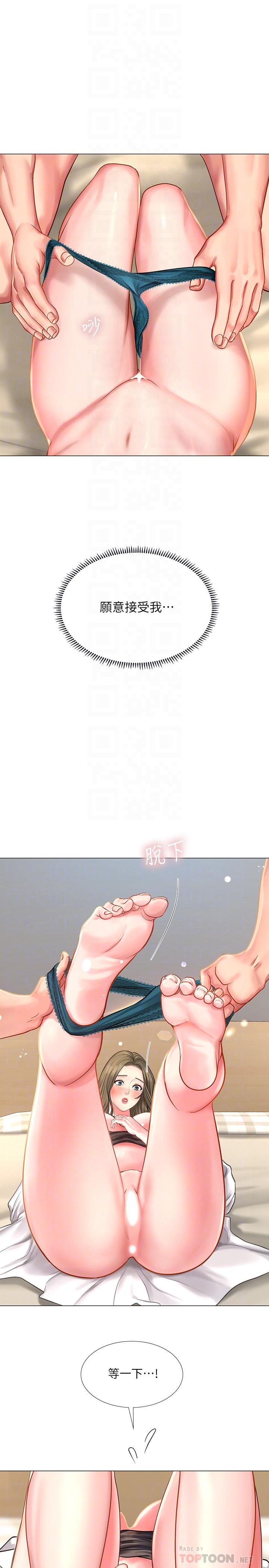 14P - 享乐补习街