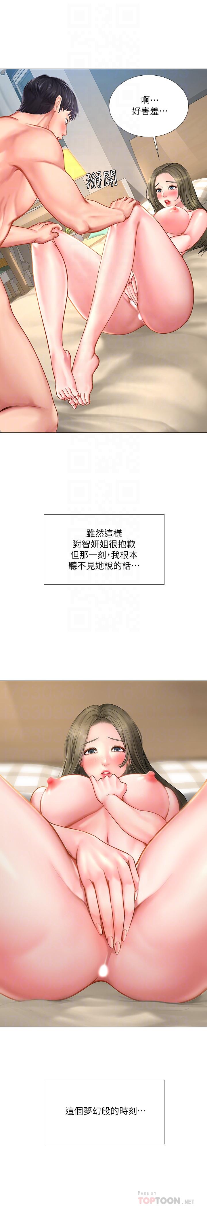 18P - 享乐补习街
