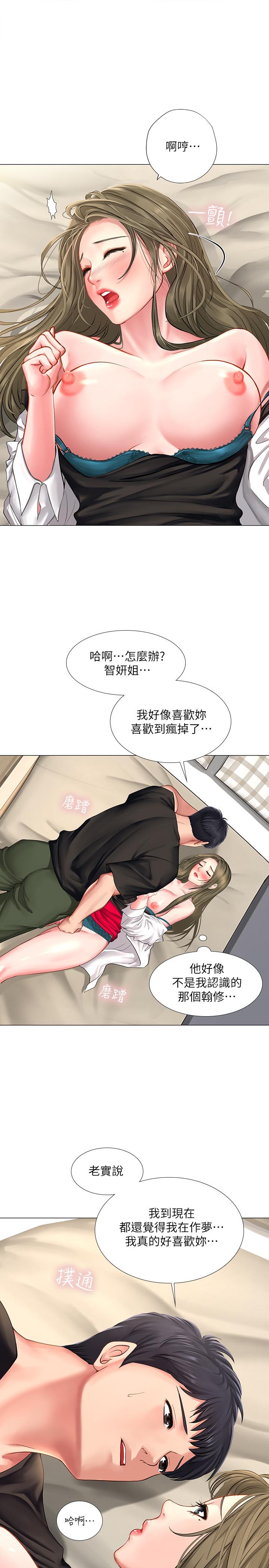 1P - 享乐补习街