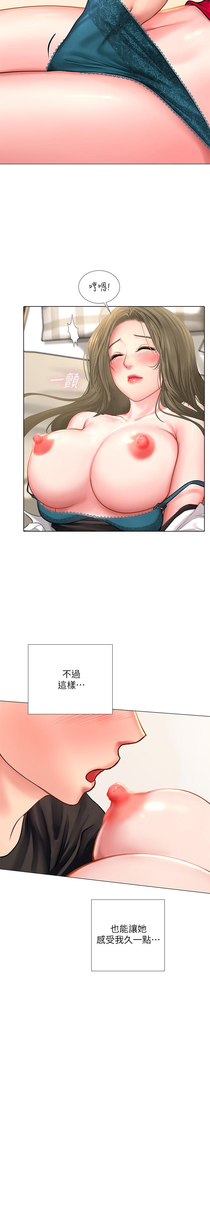 9P - 享乐补习街