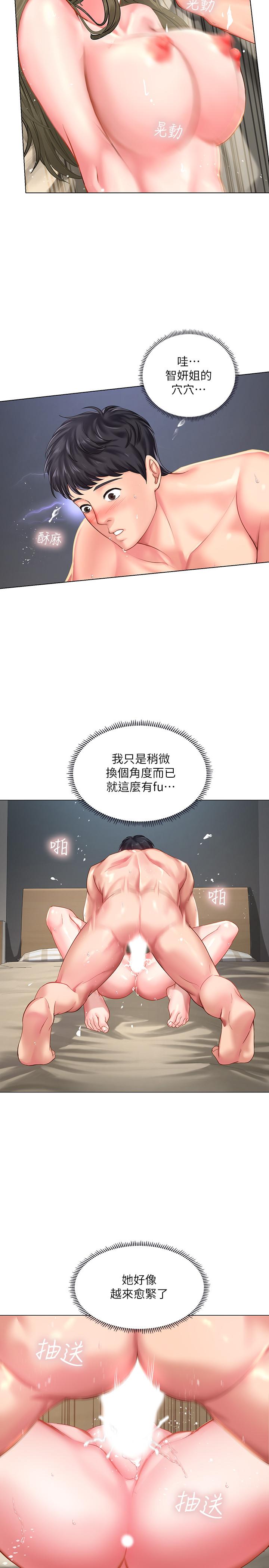 13P - 享乐补习街