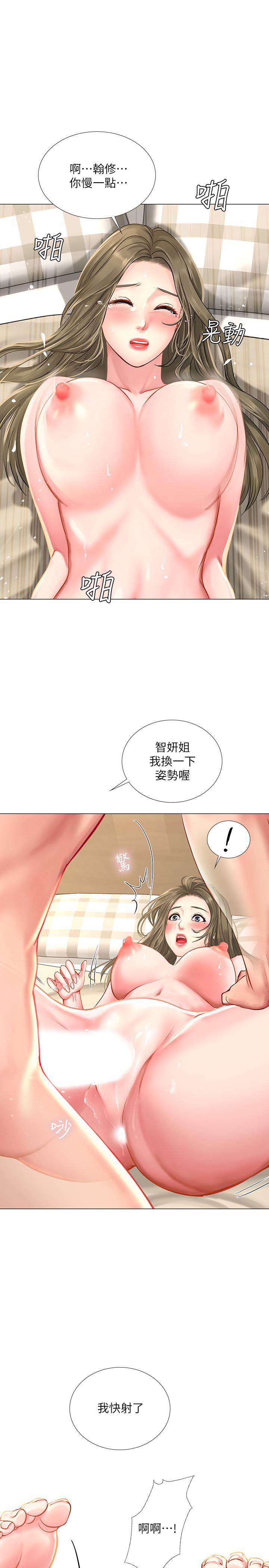15P - 享乐补习街