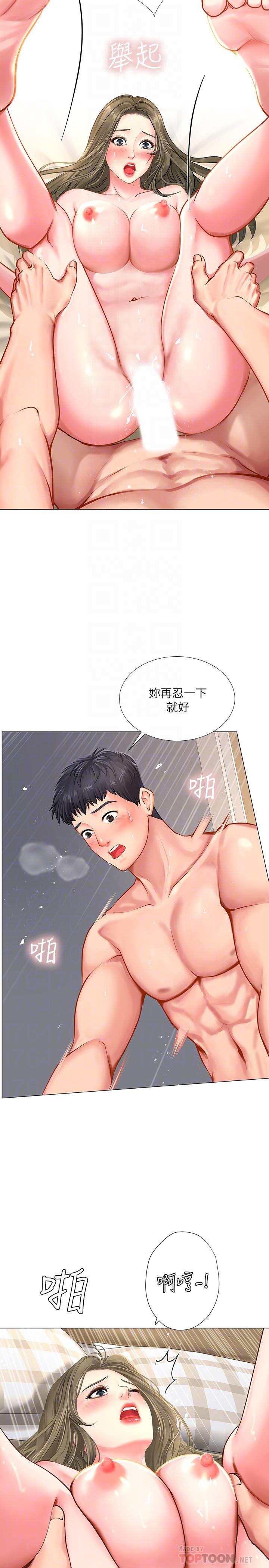 16P - 享乐补习街