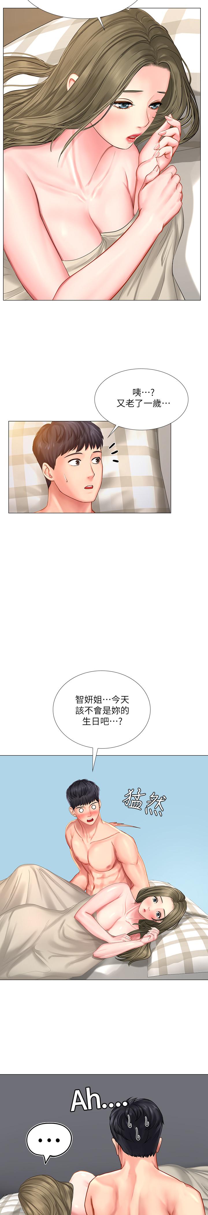 28P - 享乐补习街