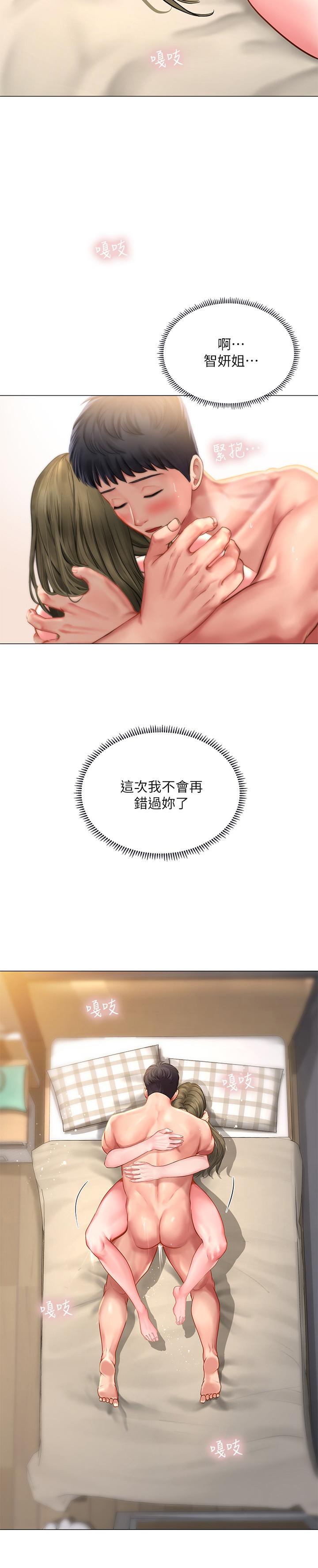 2P - 享乐补习街