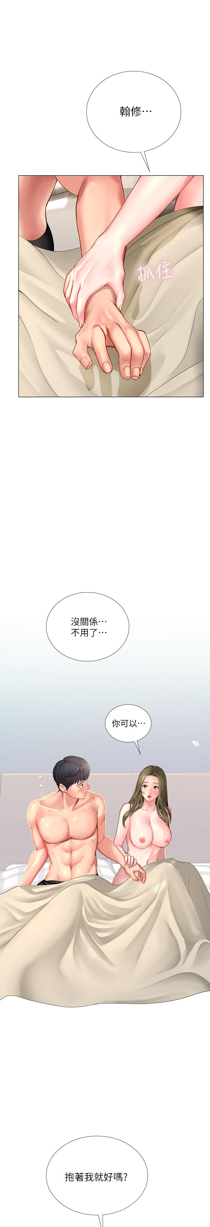 32P - 享乐补习街